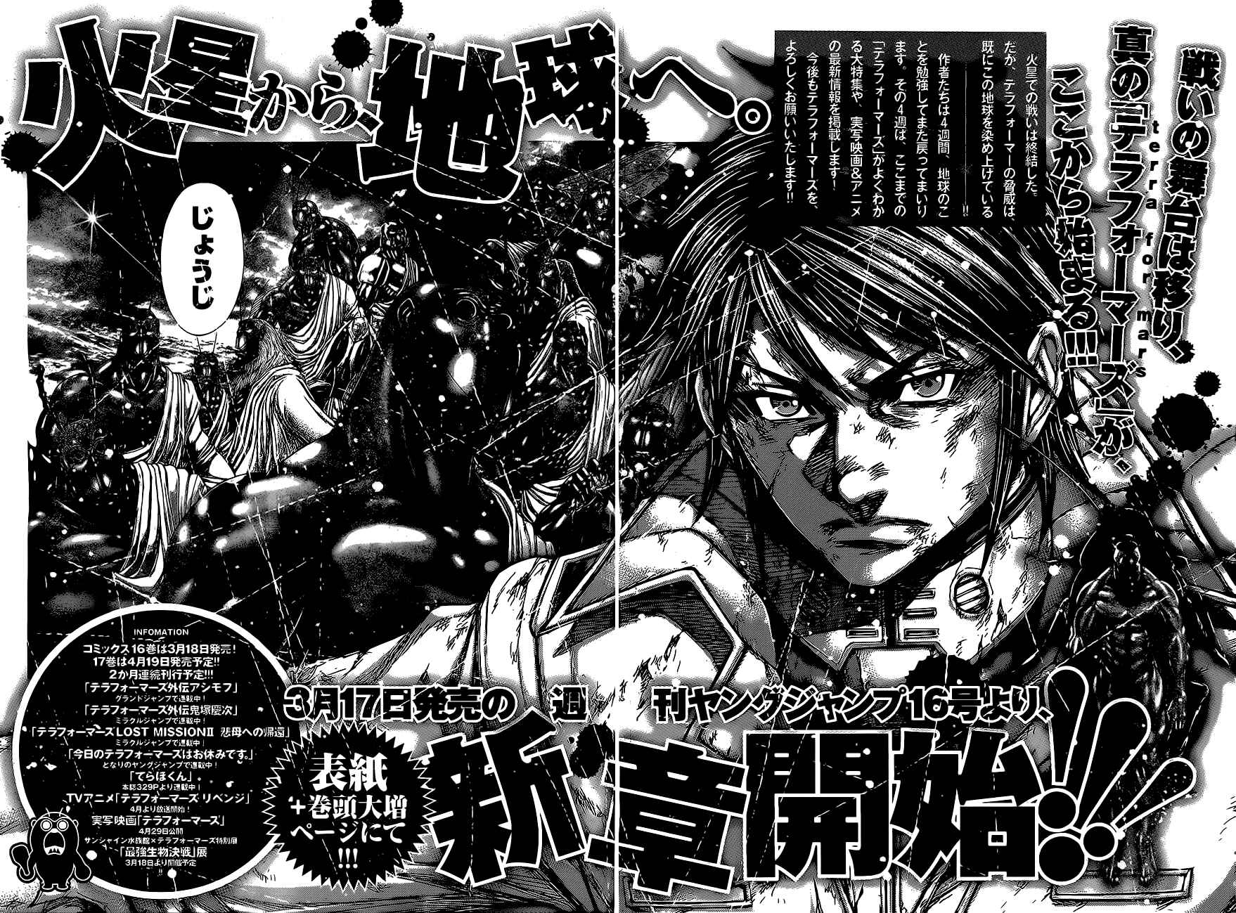 Page 19 Chapter 173 Terra Formars