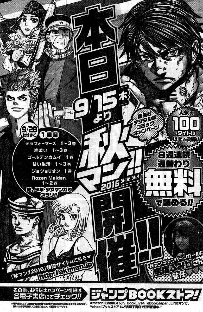 Page 18 Chapter 197 Terra Formars