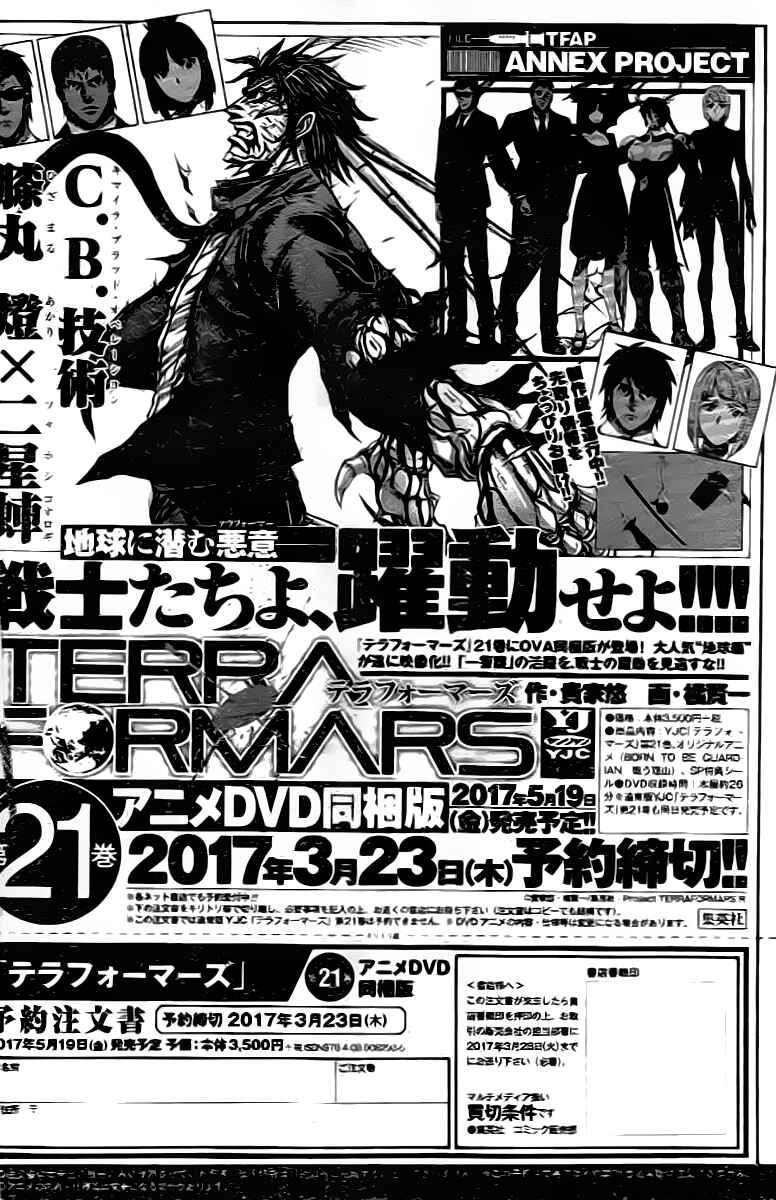 Page 18 Chapter 209 Terra Formars