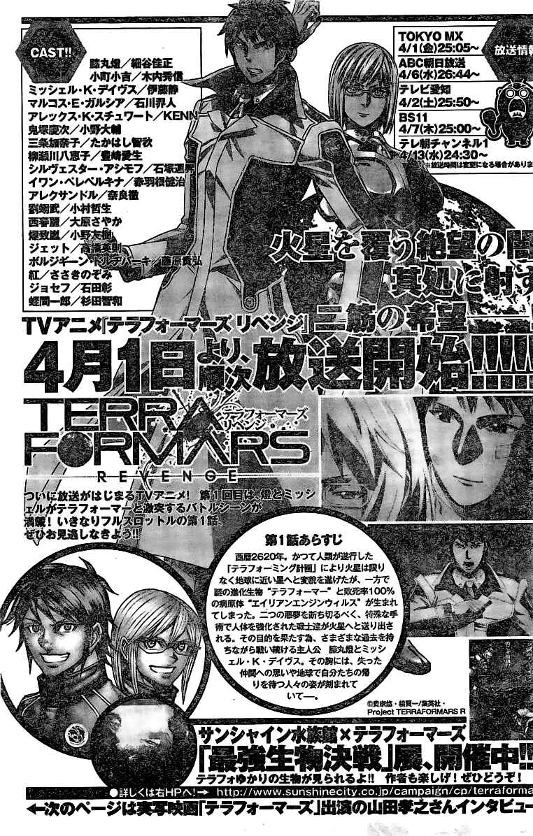 Page 19 Chapter 176 Terra Formars