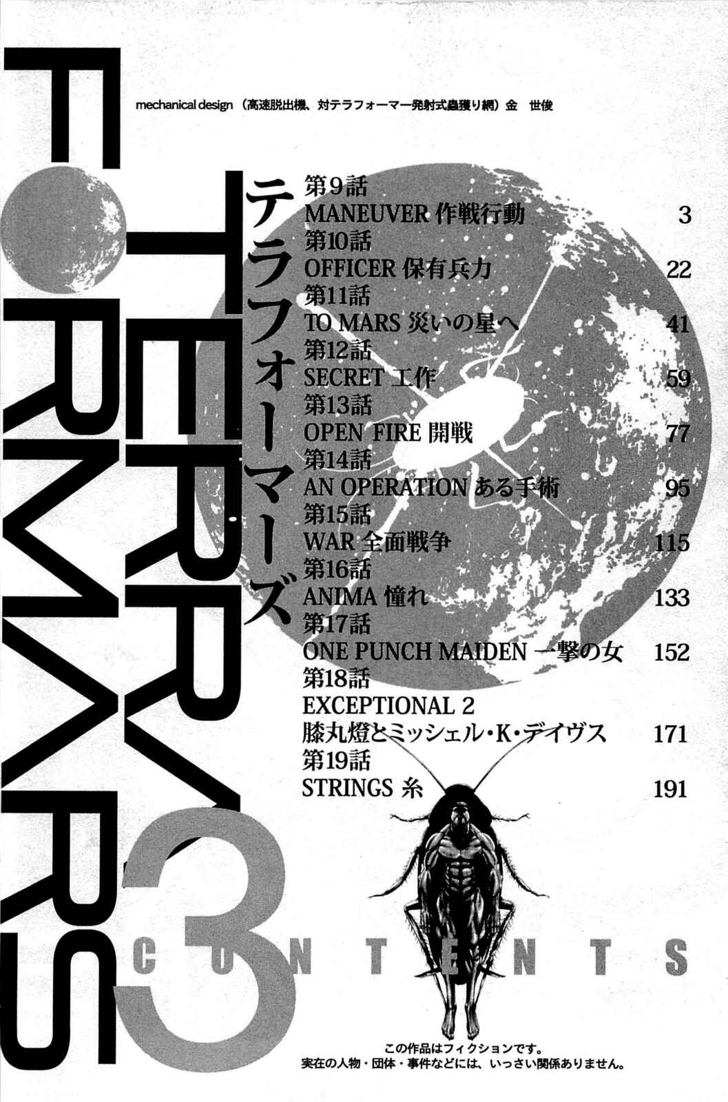 Page 3 Chapter 9 Terra Formars