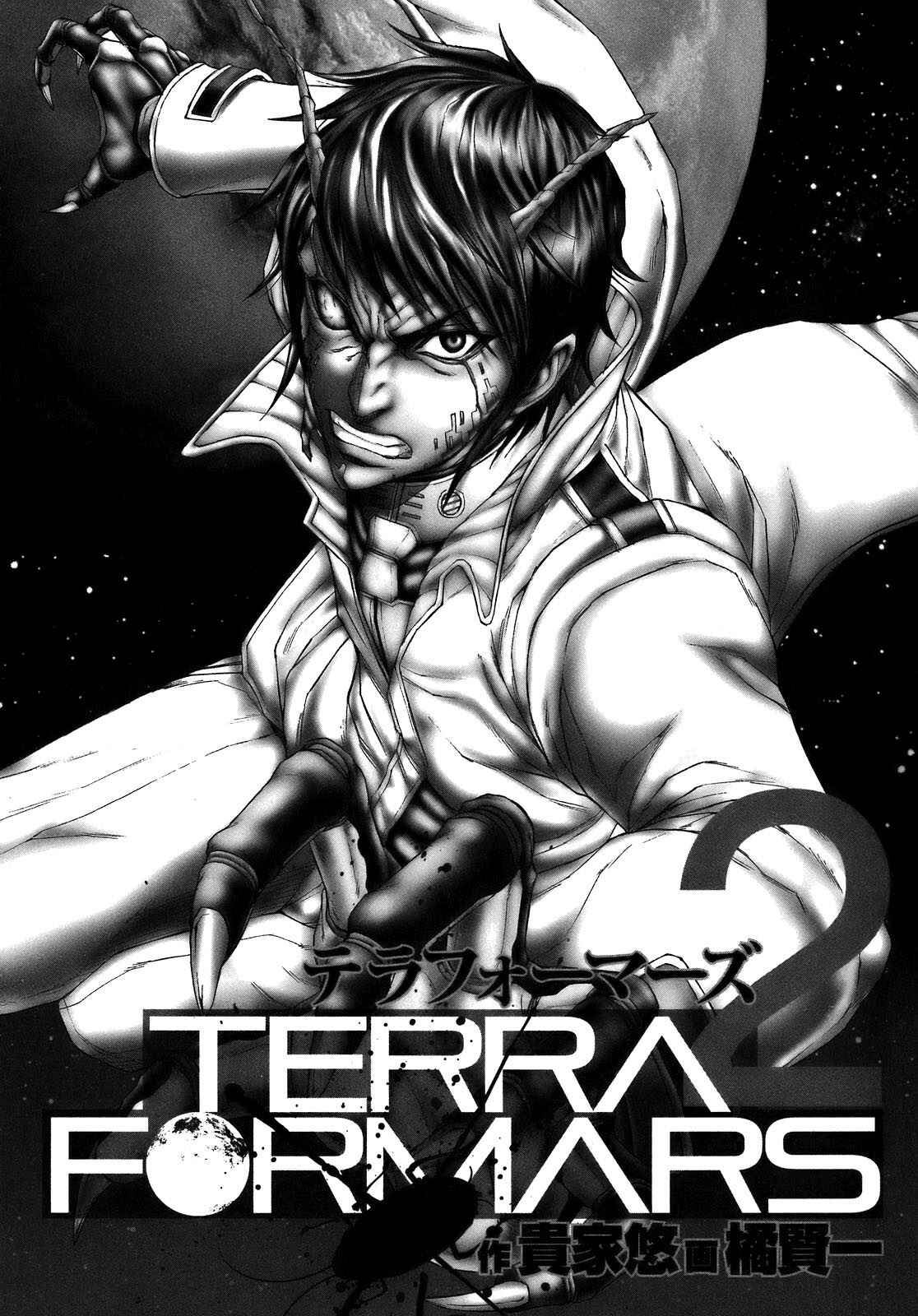 Page 3 Chapter 1 Terra Formars