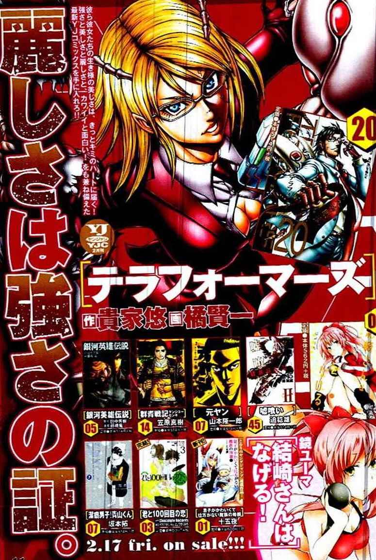 Page 1 Chapter 211 Terra Formars