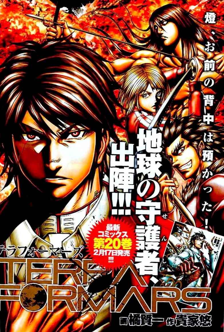 Page 2 Chapter 211 Terra Formars