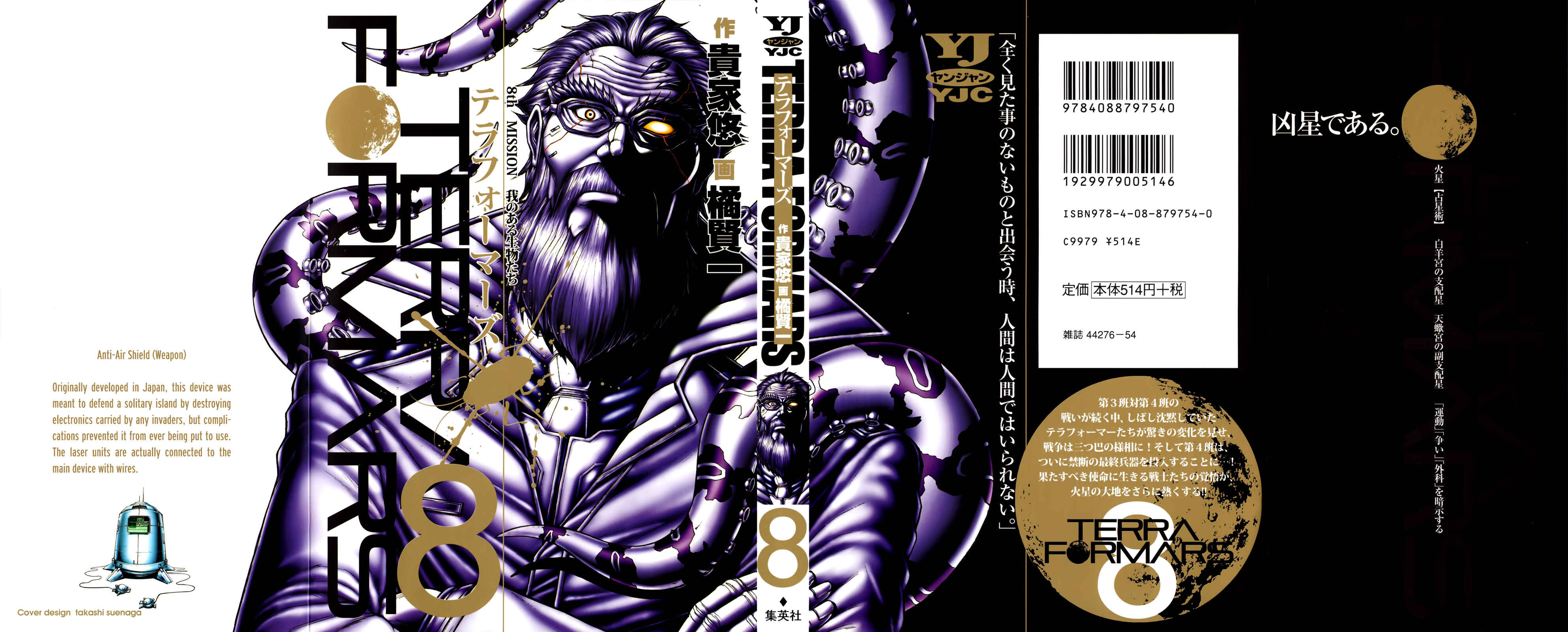 Page 1 Chapter 64 Terra Formars