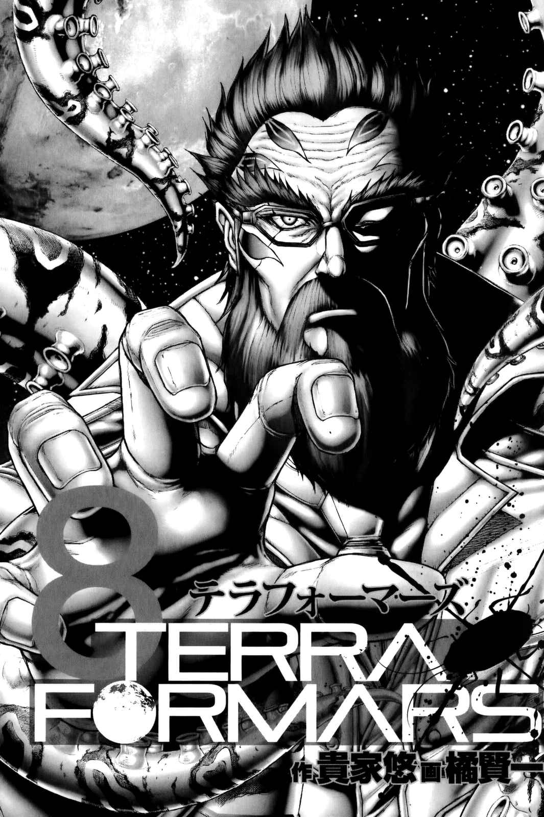 Page 4 Chapter 64 Terra Formars