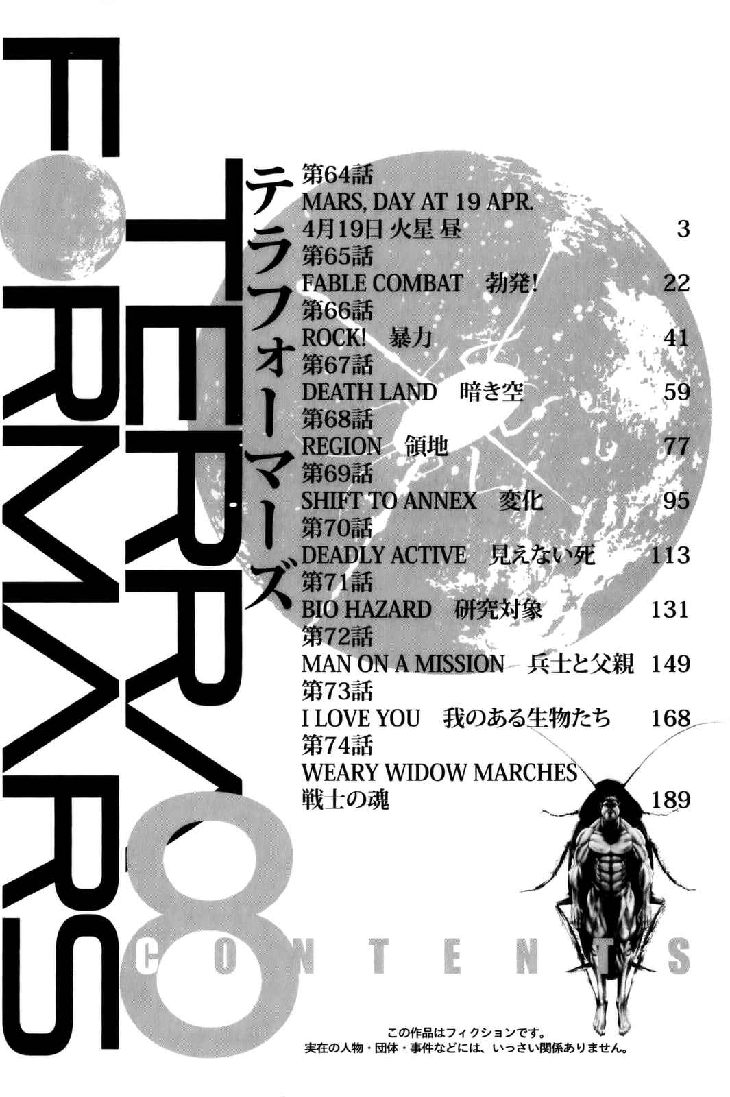 Page 5 Chapter 64 Terra Formars