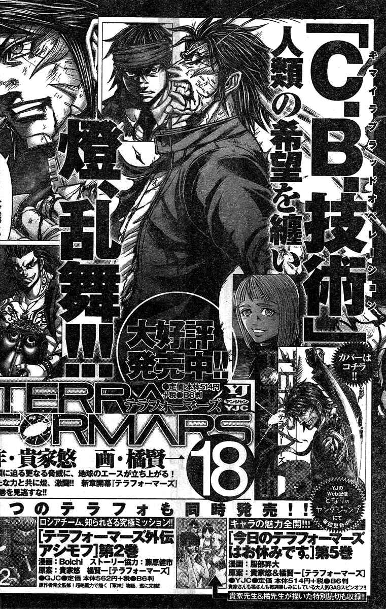 Page 18 Chapter 194 Terra Formars