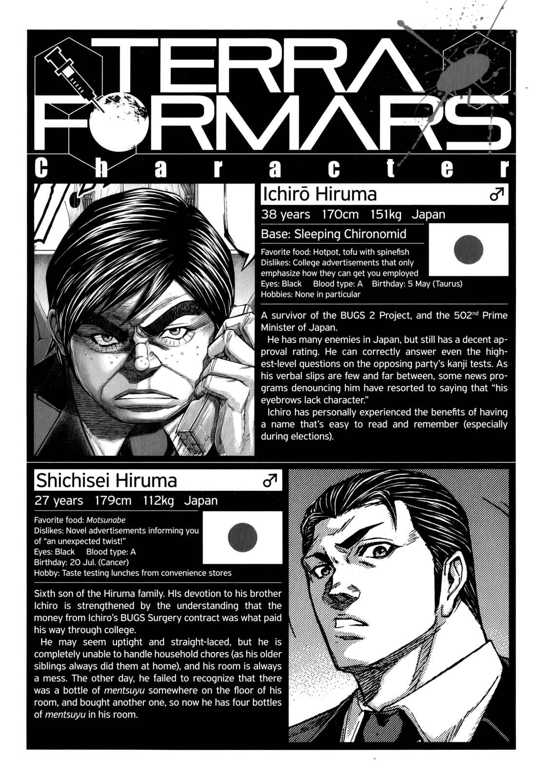 Page 17 Chapter 118 Terra Formars