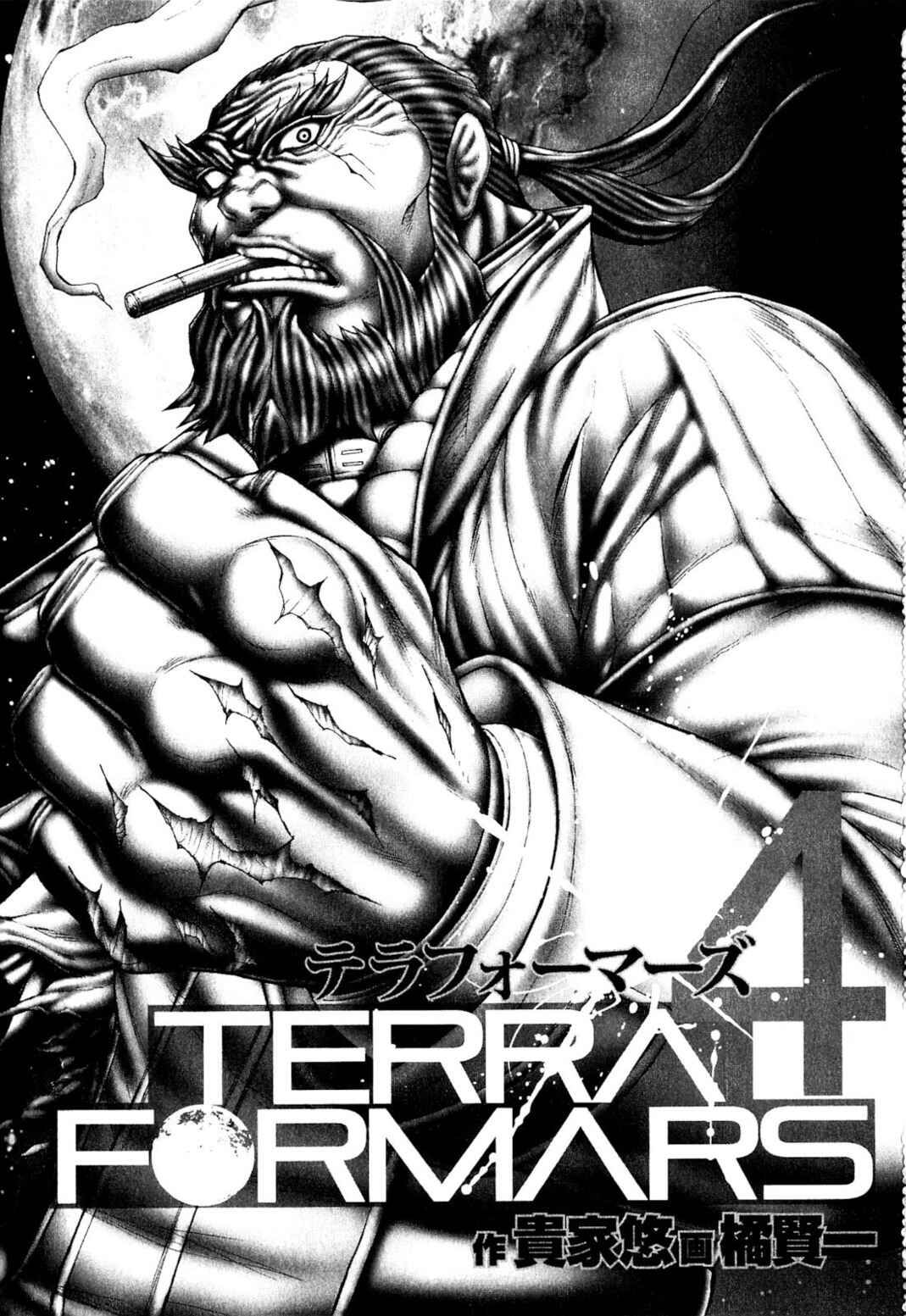 Page 3 Chapter 20 Terra Formars