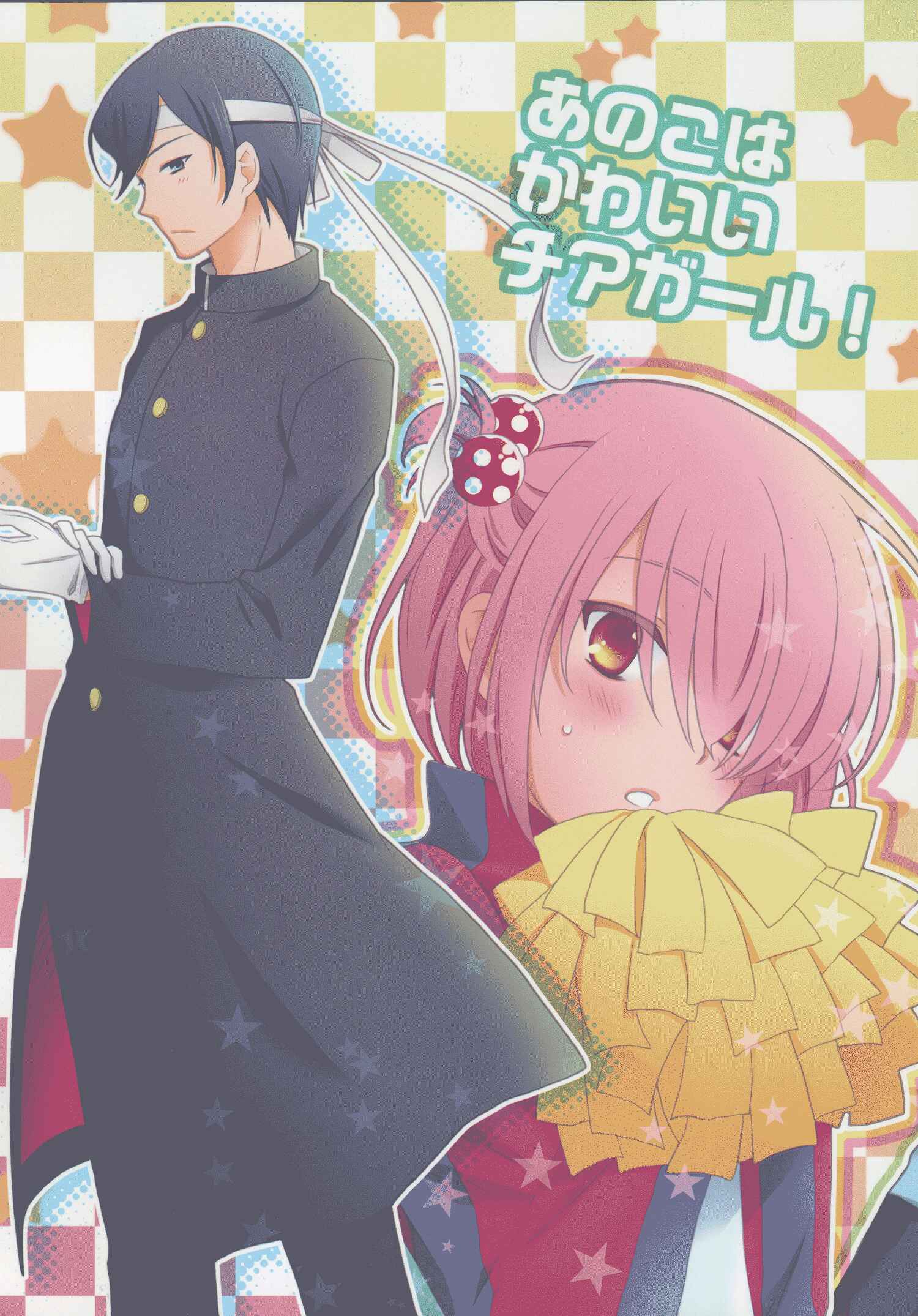 Page 3 Chapter Unknown_dc66 Diamond no Ace - Ano Ko wa Kawaii Cheergirl (Doujinshi)