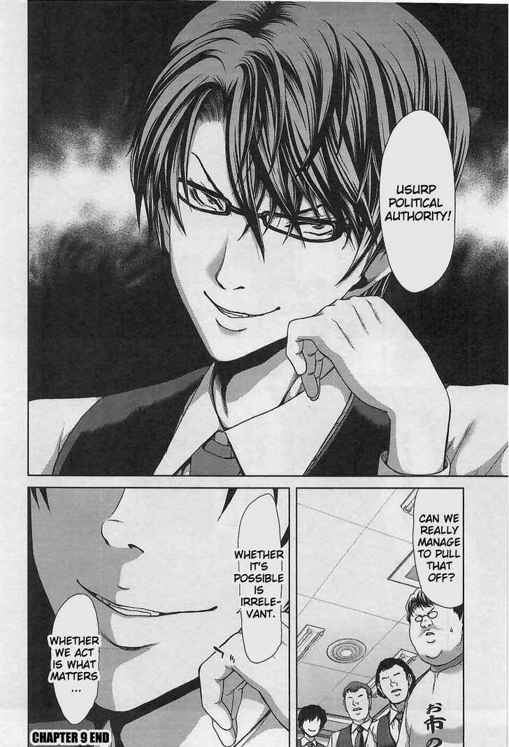 Page 26 Chapter 9 Waga Tousou - Imouto no Tame nara Sekai o Shukusei Shite mo Ii yo ne!