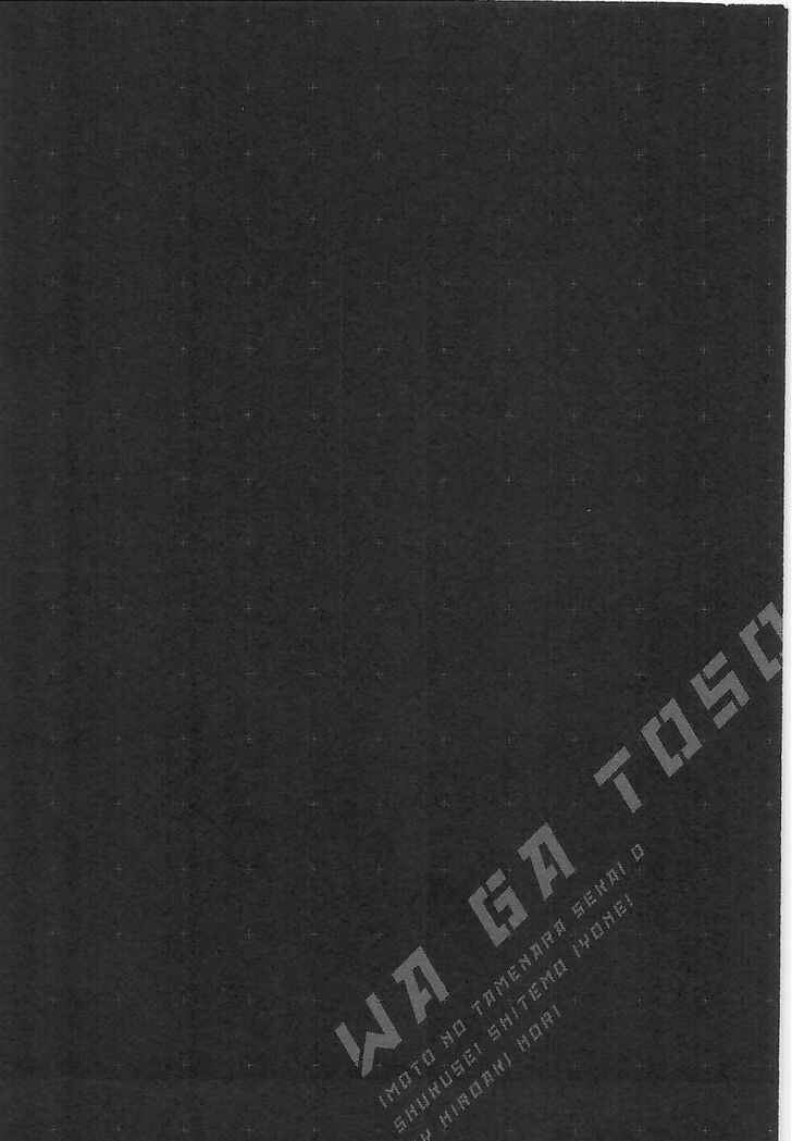 Page 1 Chapter 6 Waga Tousou - Imouto no Tame nara Sekai o Shukusei Shite mo Ii yo ne!
