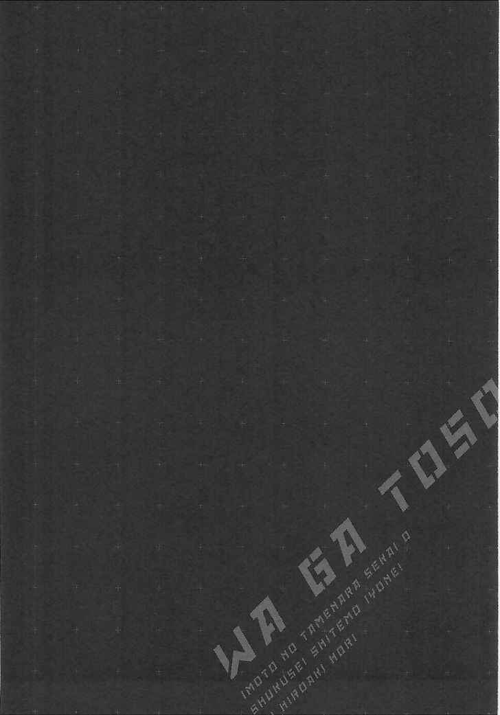 Page 1 Chapter 4 Waga Tousou - Imouto no Tame nara Sekai o Shukusei Shite mo Ii yo ne!