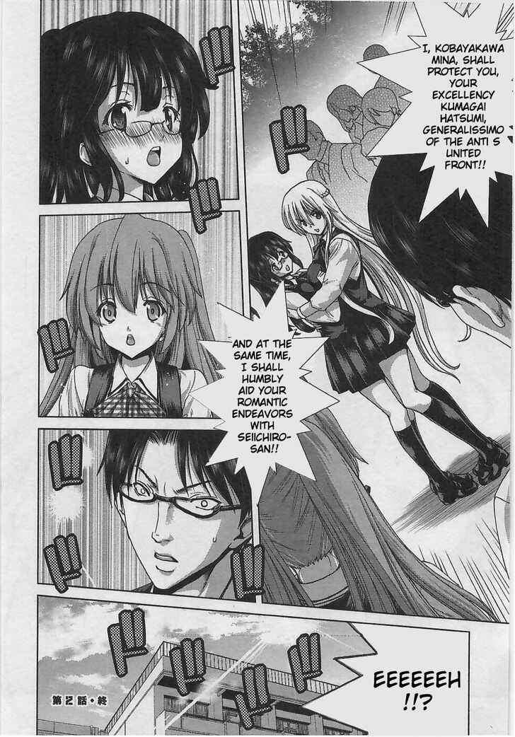 Page 27 Chapter 2 Waga Tousou - Imouto no Tame nara Sekai o Shukusei Shite mo Ii yo ne!