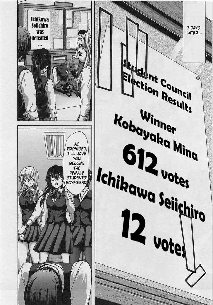 Page 5 Chapter 13 Waga Tousou - Imouto no Tame nara Sekai o Shukusei Shite mo Ii yo ne!