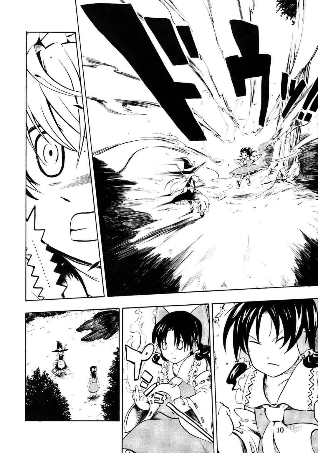 Page 10 Chapter Unknown_77f1 Touhou - Touhou Kaisouroku (Doujinshi)