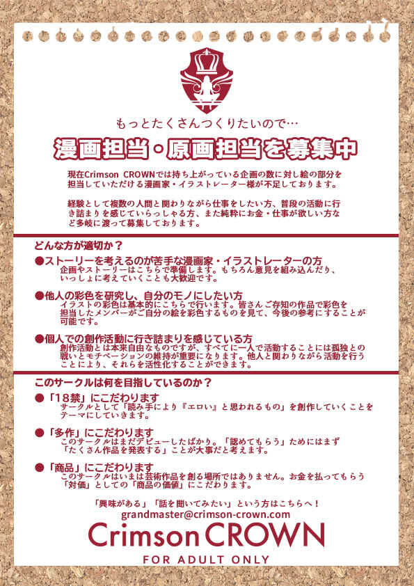Page 2 Chapter 1 Otouto no Koibito ga Mukashi Choukyou Shita Motokano Datta