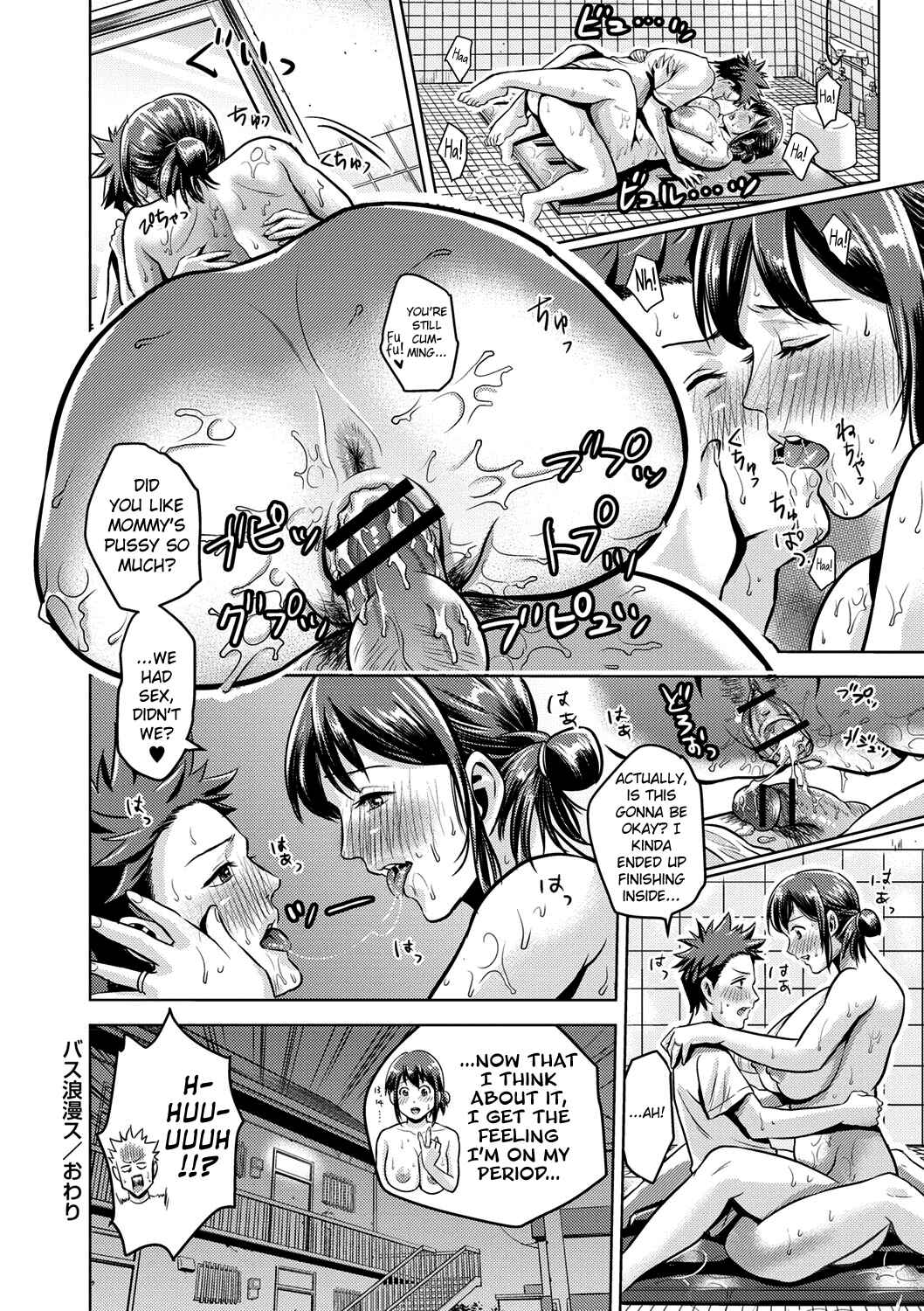 Page 20 Chapter 8 Chibo Soukan