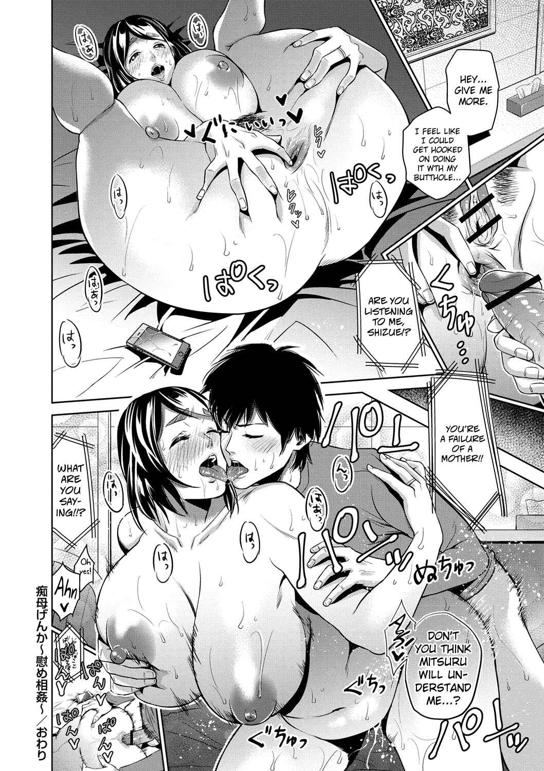 Page 20 Chapter 7 Chibo Soukan