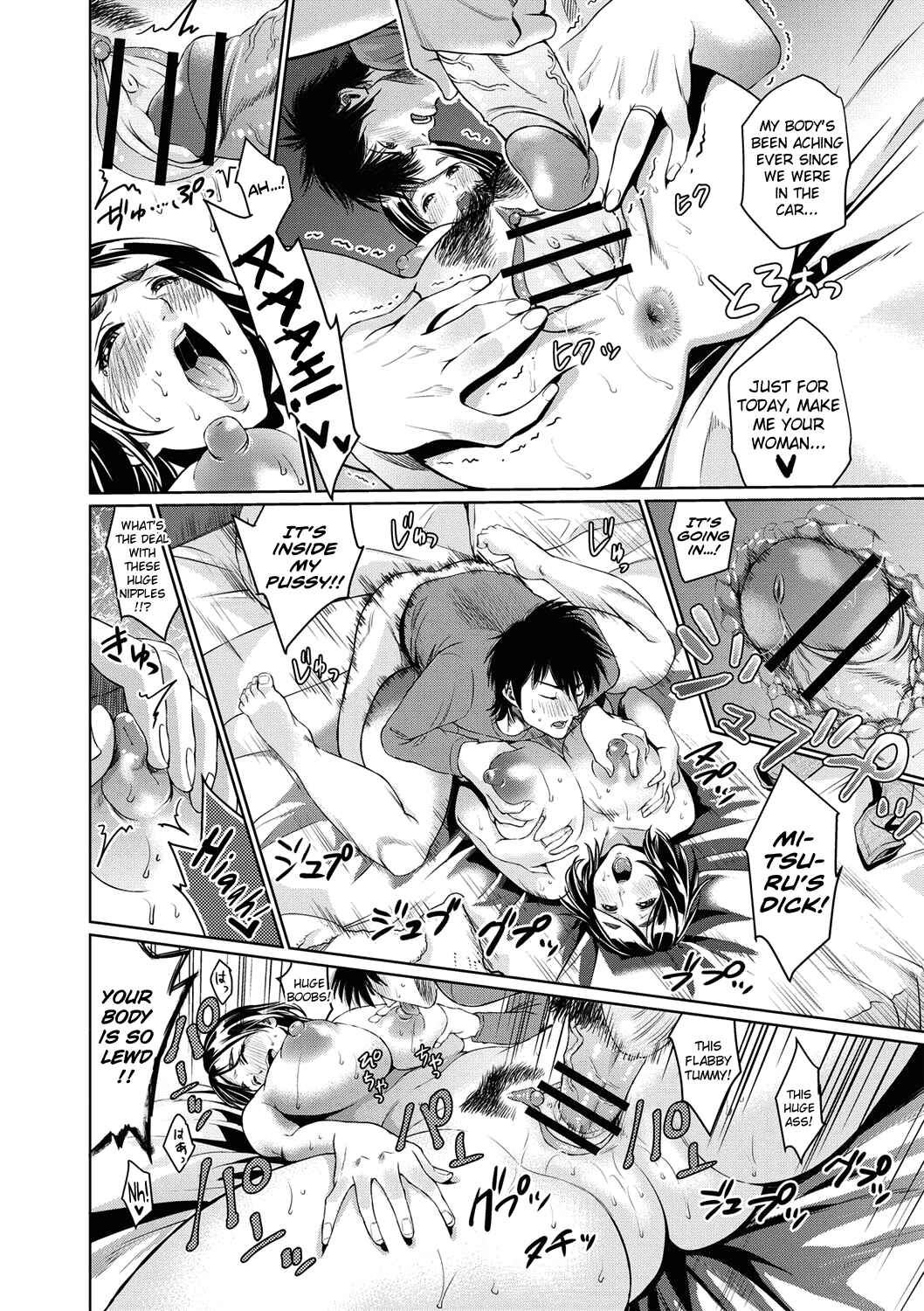 Page 6 Chapter 7 Chibo Soukan