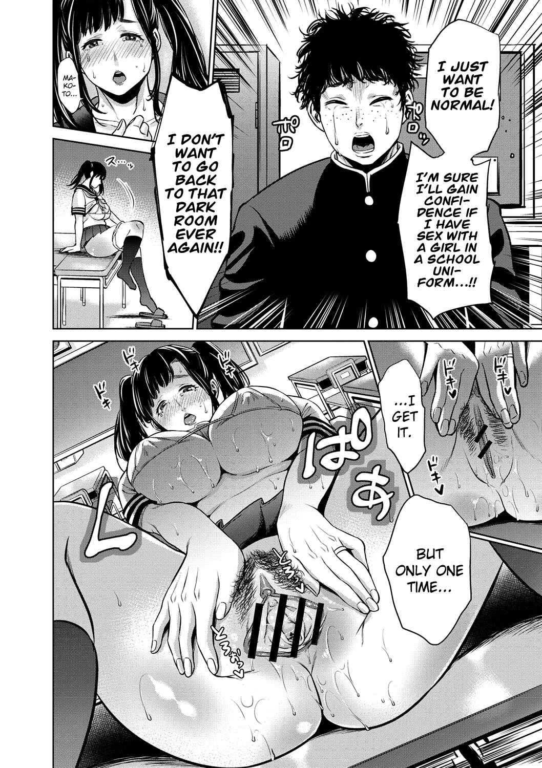 Page 16 Chapter 4 Chibo Soukan
