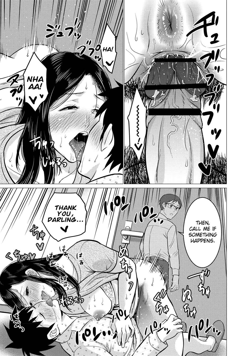 Page 17 Chapter 9 Chibo Soukan