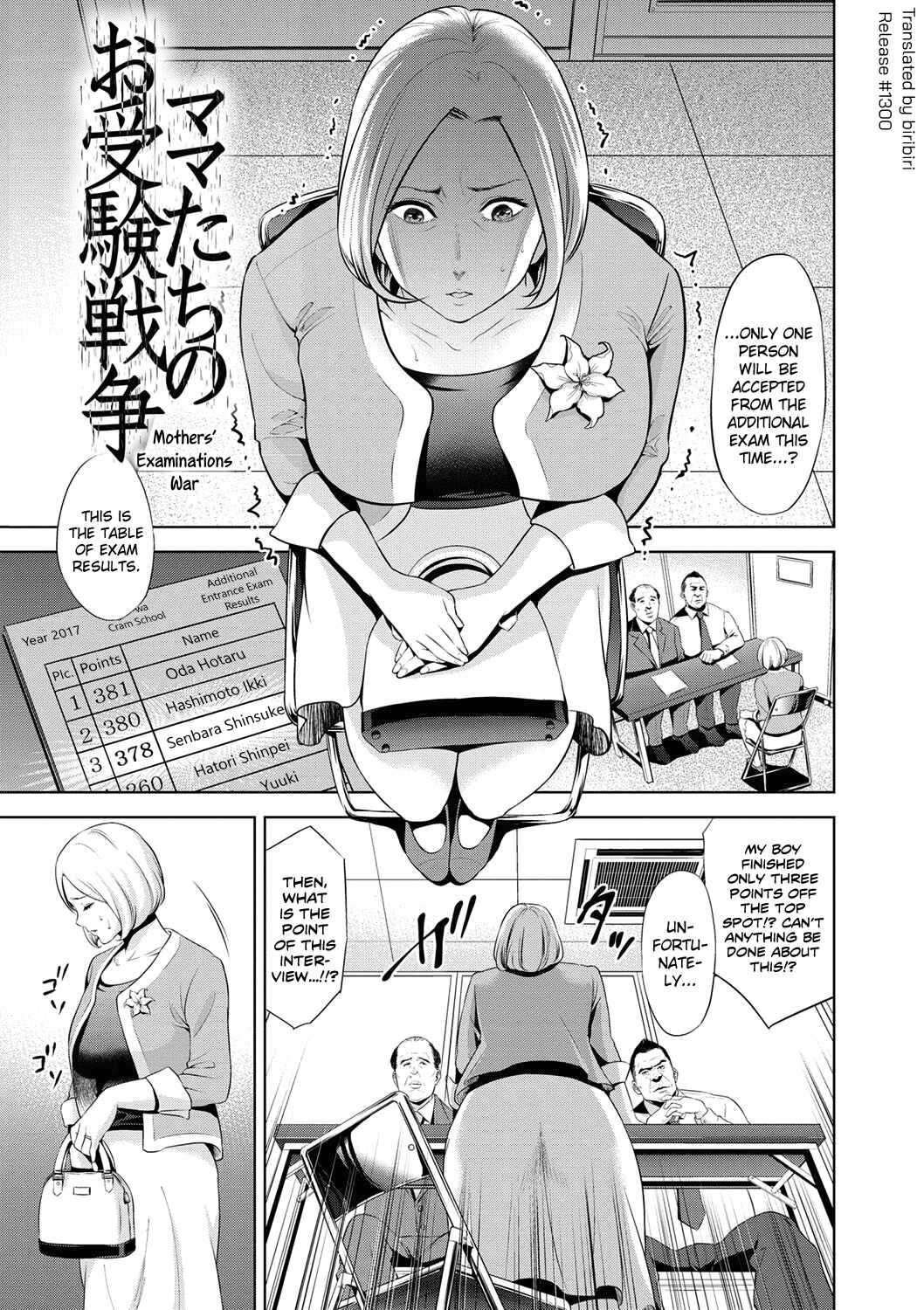 Page 1 Chapter 2 Chibo Soukan