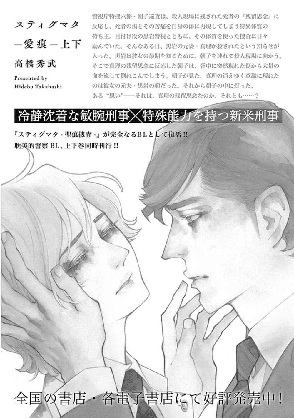 Page 30 Chapter 3 Psychedelia