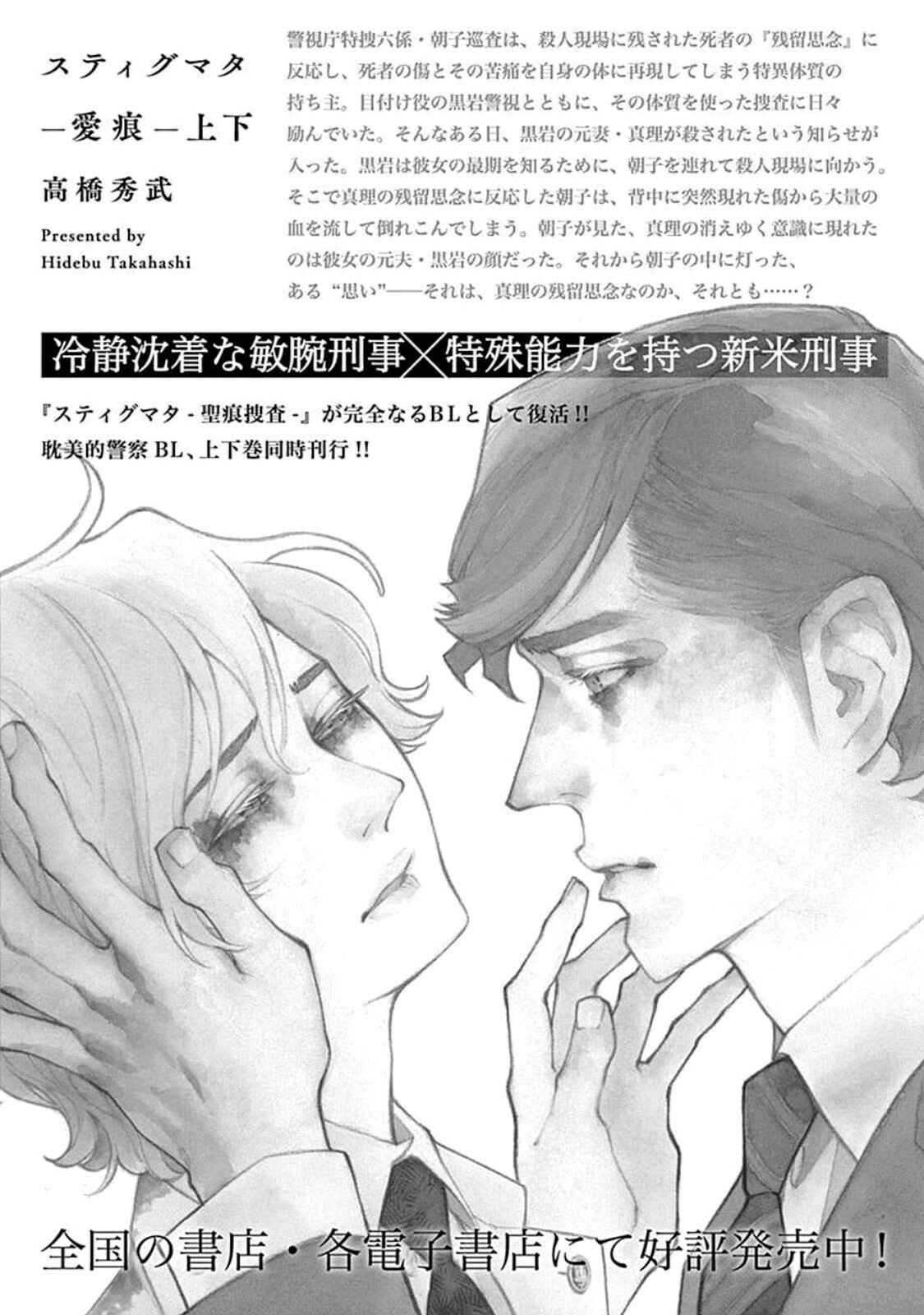 Page 30 Chapter 4 Psychedelia