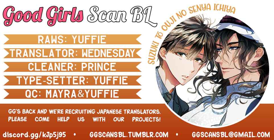 Page 1 Chapter 7 Suzuki to Ouji no Senya Ichiya