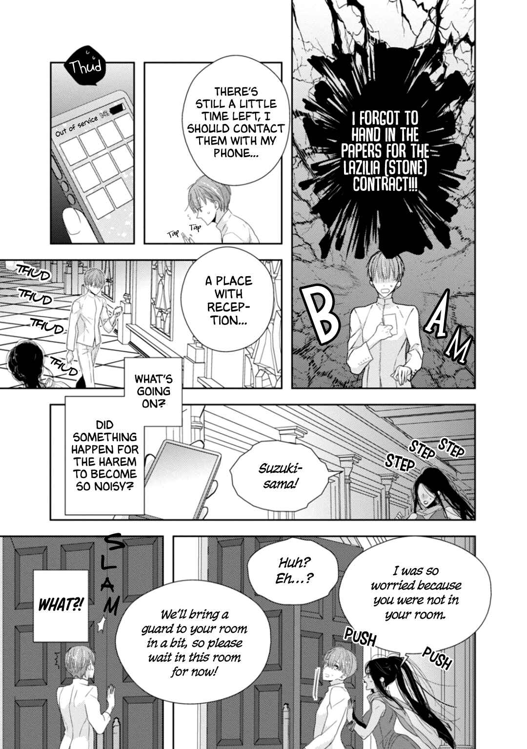 Page 23 Chapter 6 Suzuki to Ouji no Senya Ichiya