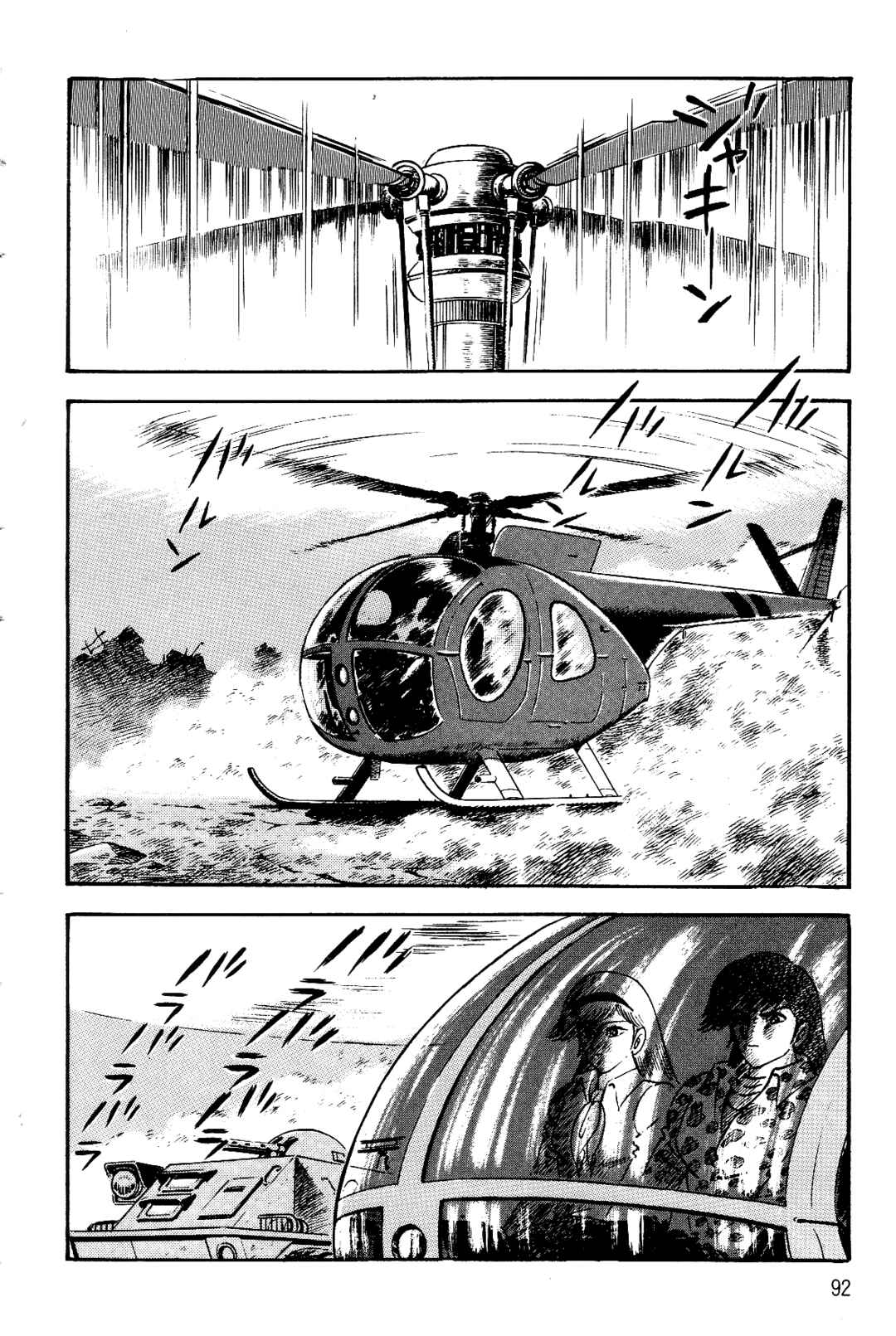 Page 84 Chapter 1 Violence Jack