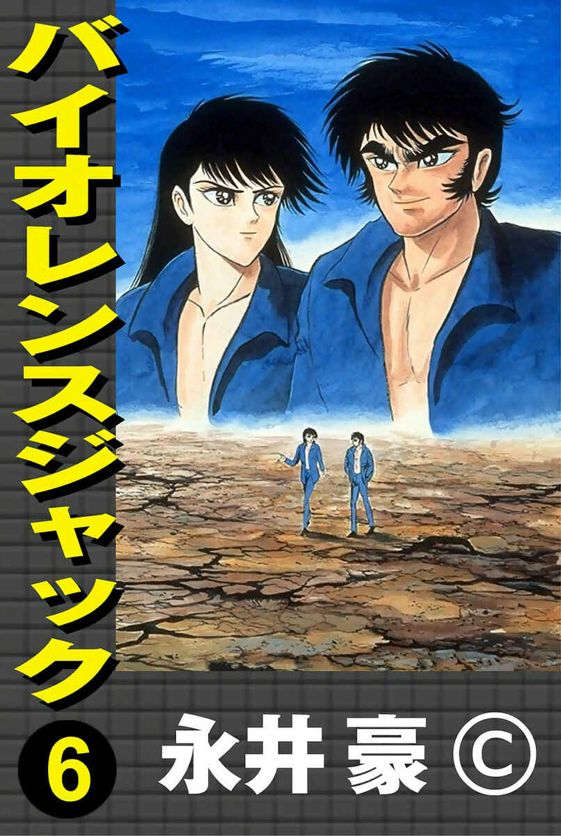 Page 1 Chapter 1 Violence Jack