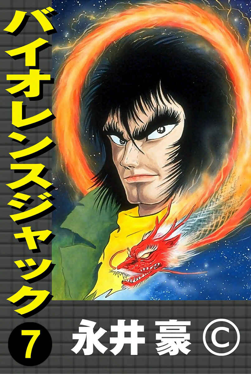 Page 1 Chapter 1 Violence Jack