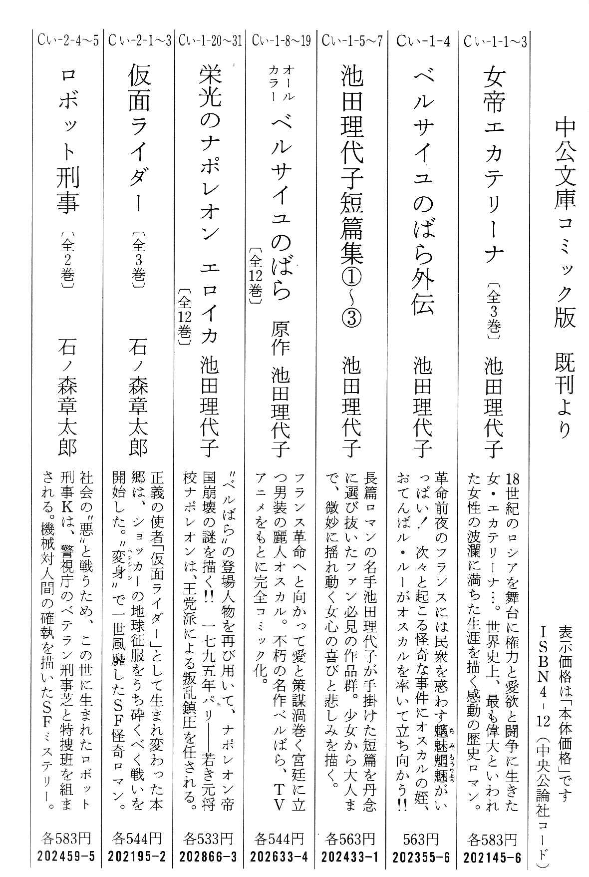 Page 81 Chapter 3.2 Violence Jack