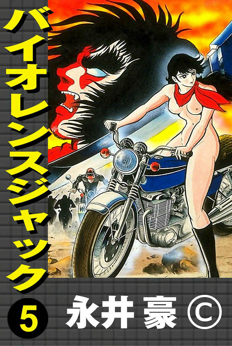 Page 1 Chapter 1 Violence Jack