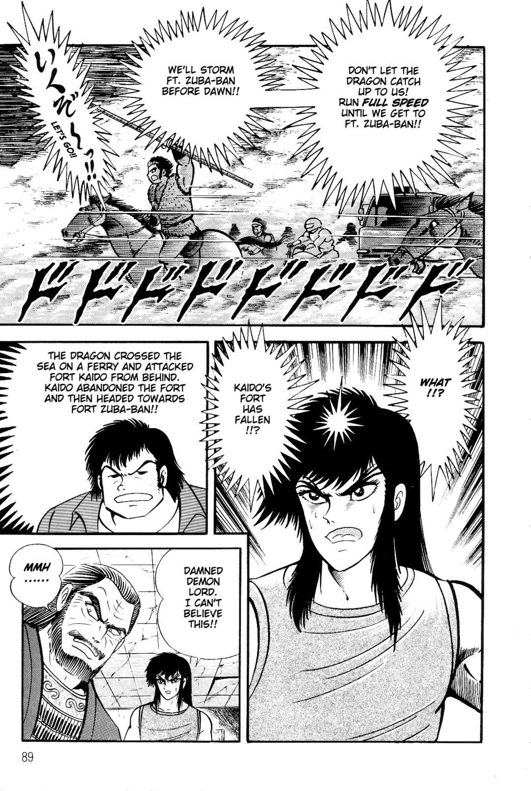 Page 81 Chapter 1 Violence Jack
