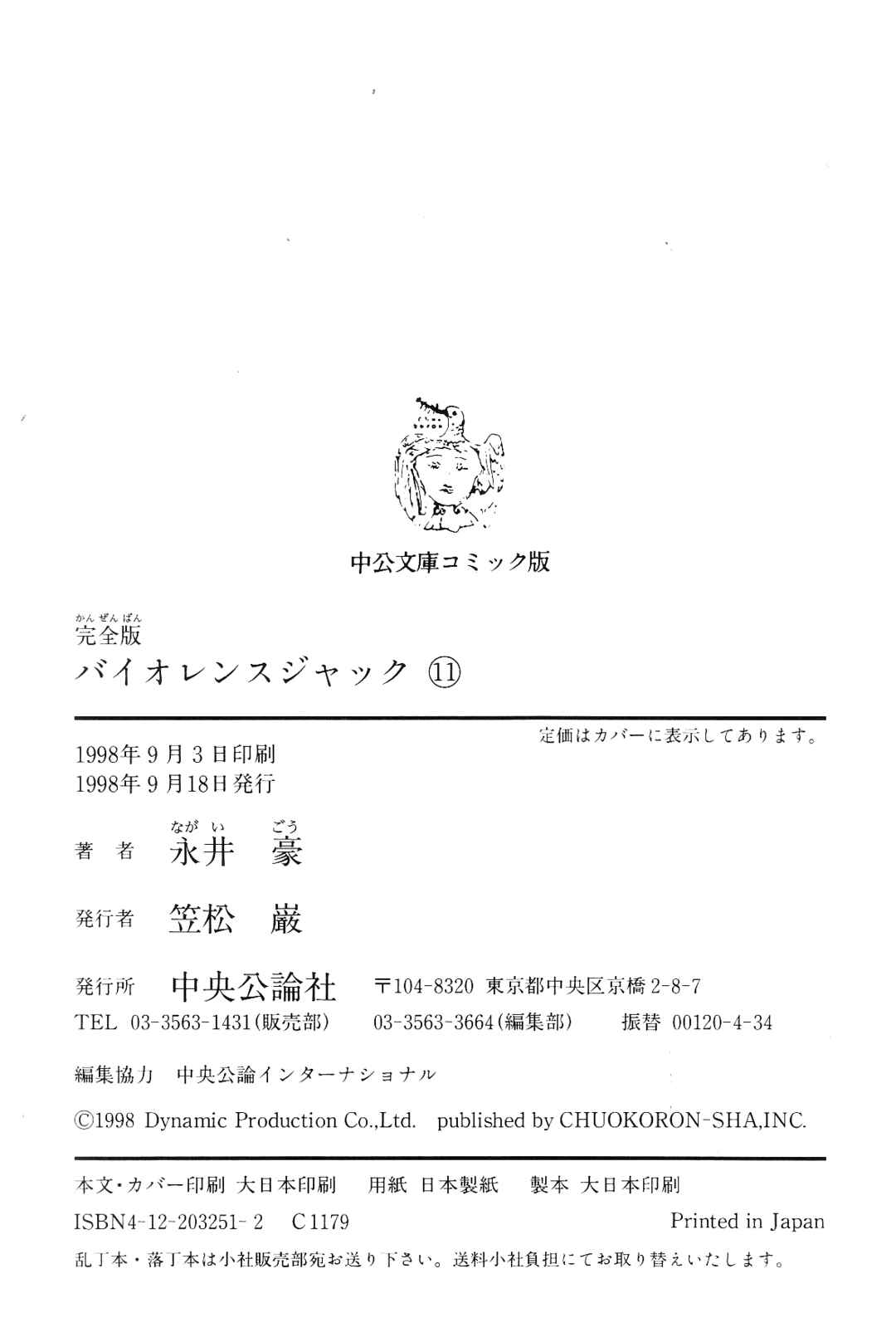 Page 24 Chapter 2 Violence Jack