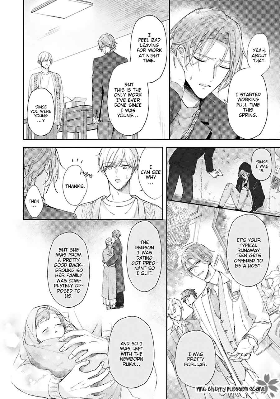 Page 17 Chapter 3 Futari de Papa Hajimemashita more