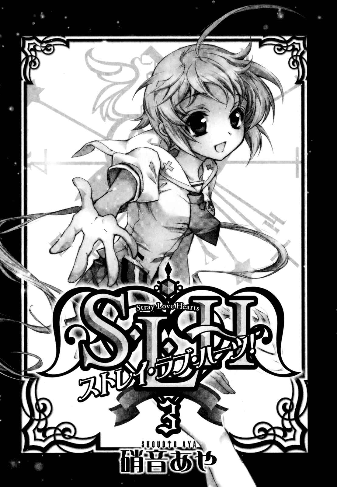 Page 6 Chapter 9 S.L.H - Stray Love Hearts!