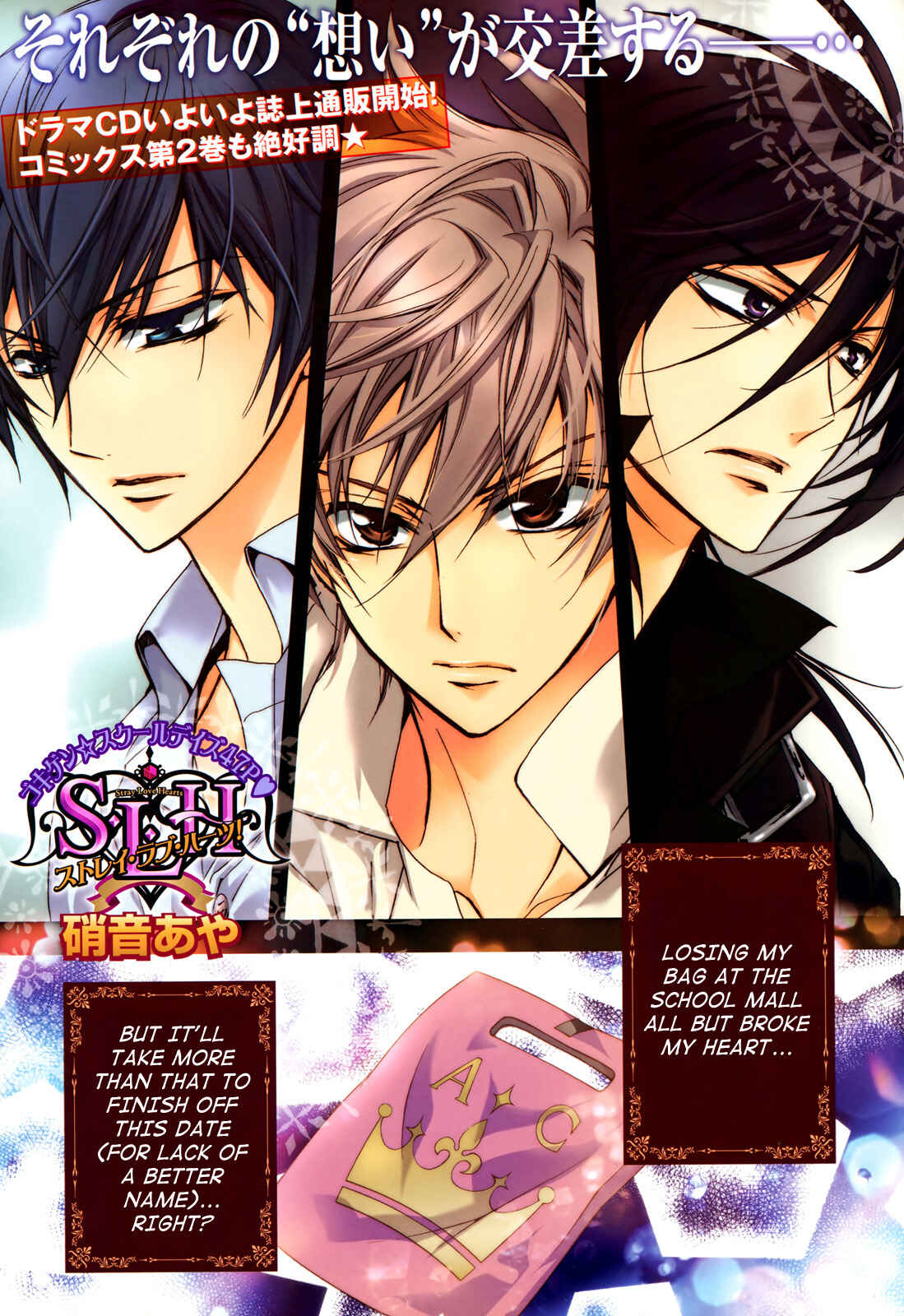 Page 1 Chapter 10 S.L.H - Stray Love Hearts!