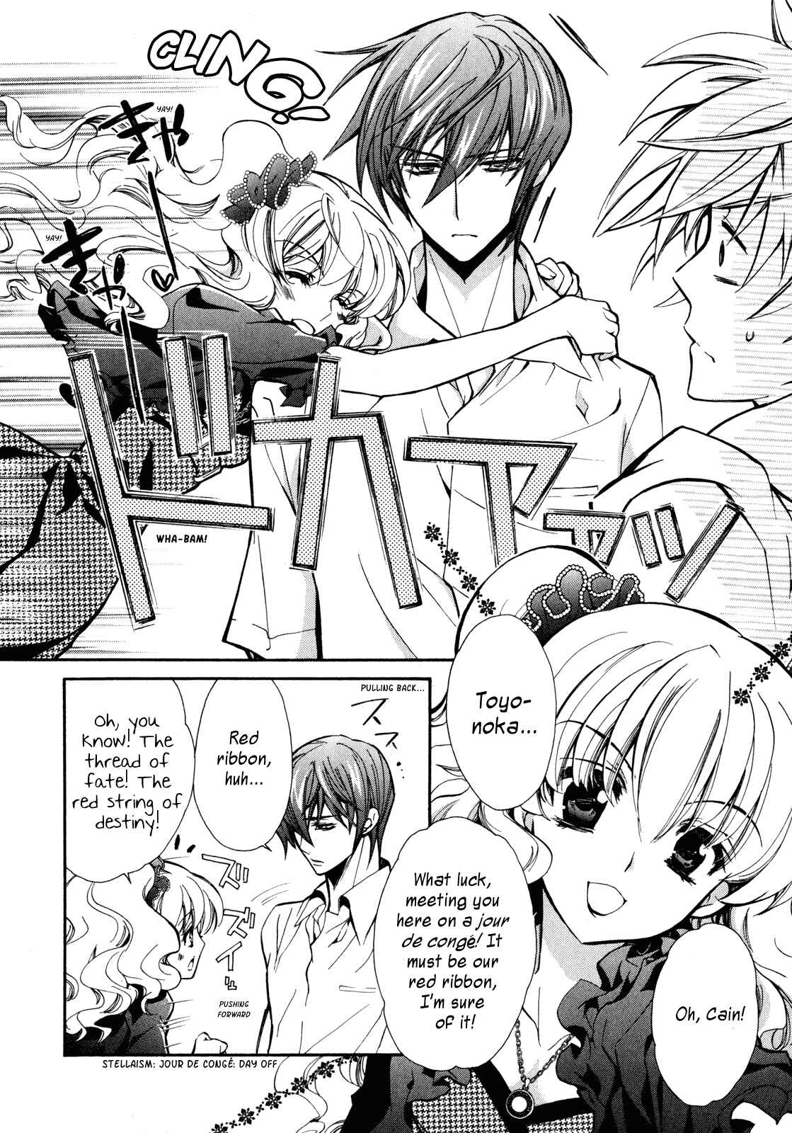 Page 12 Chapter 10 S.L.H - Stray Love Hearts!