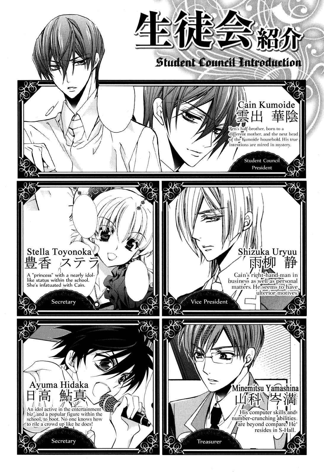 Page 9 Chapter 17 S.L.H - Stray Love Hearts!