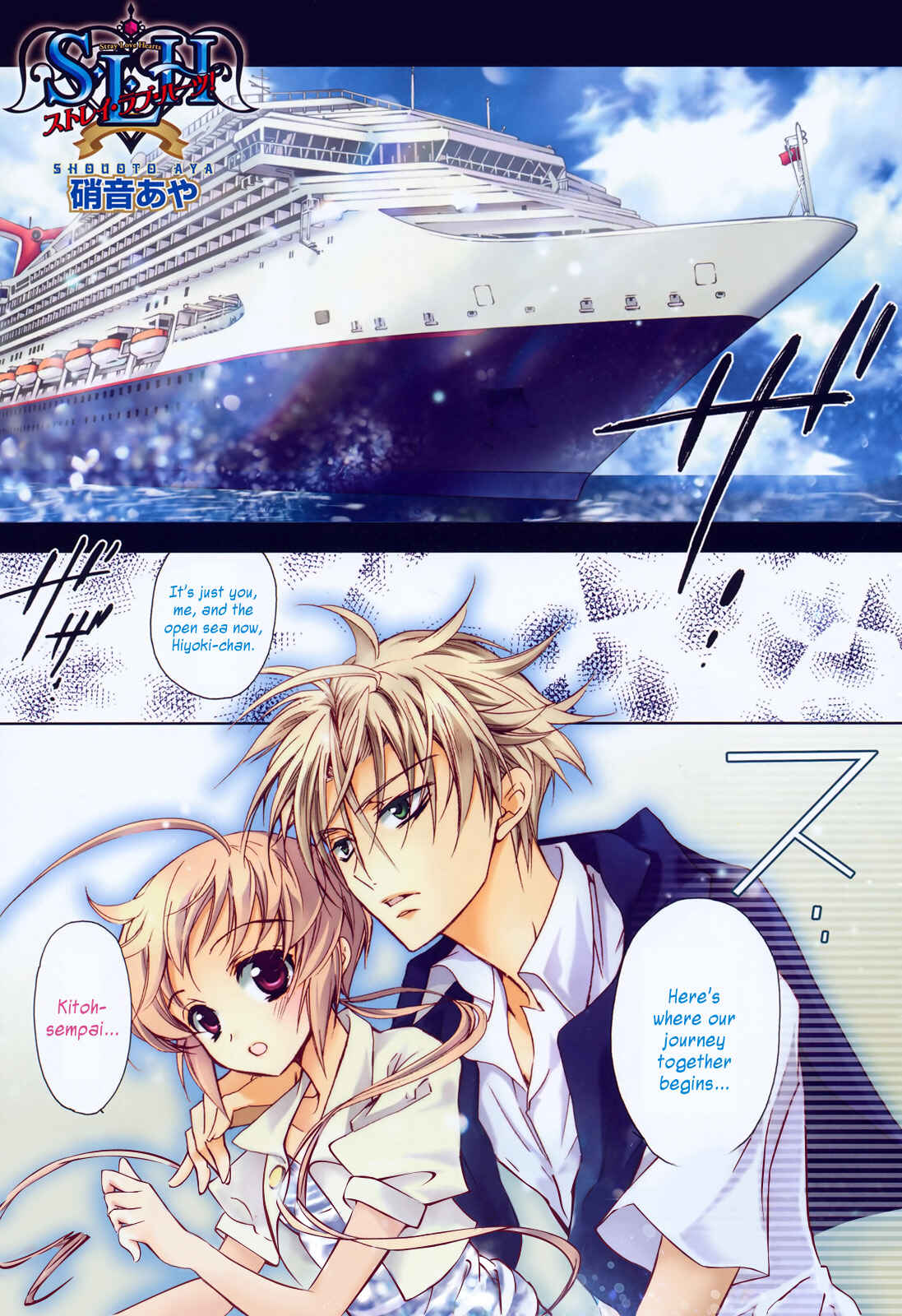 Page 10 Chapter 13 S.L.H - Stray Love Hearts!