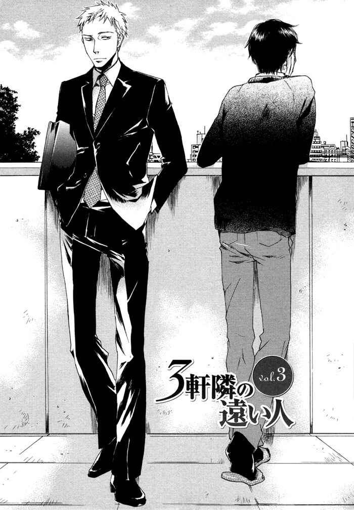 Page 4 Chapter 3 Sangen Tonari no Tooi Hito