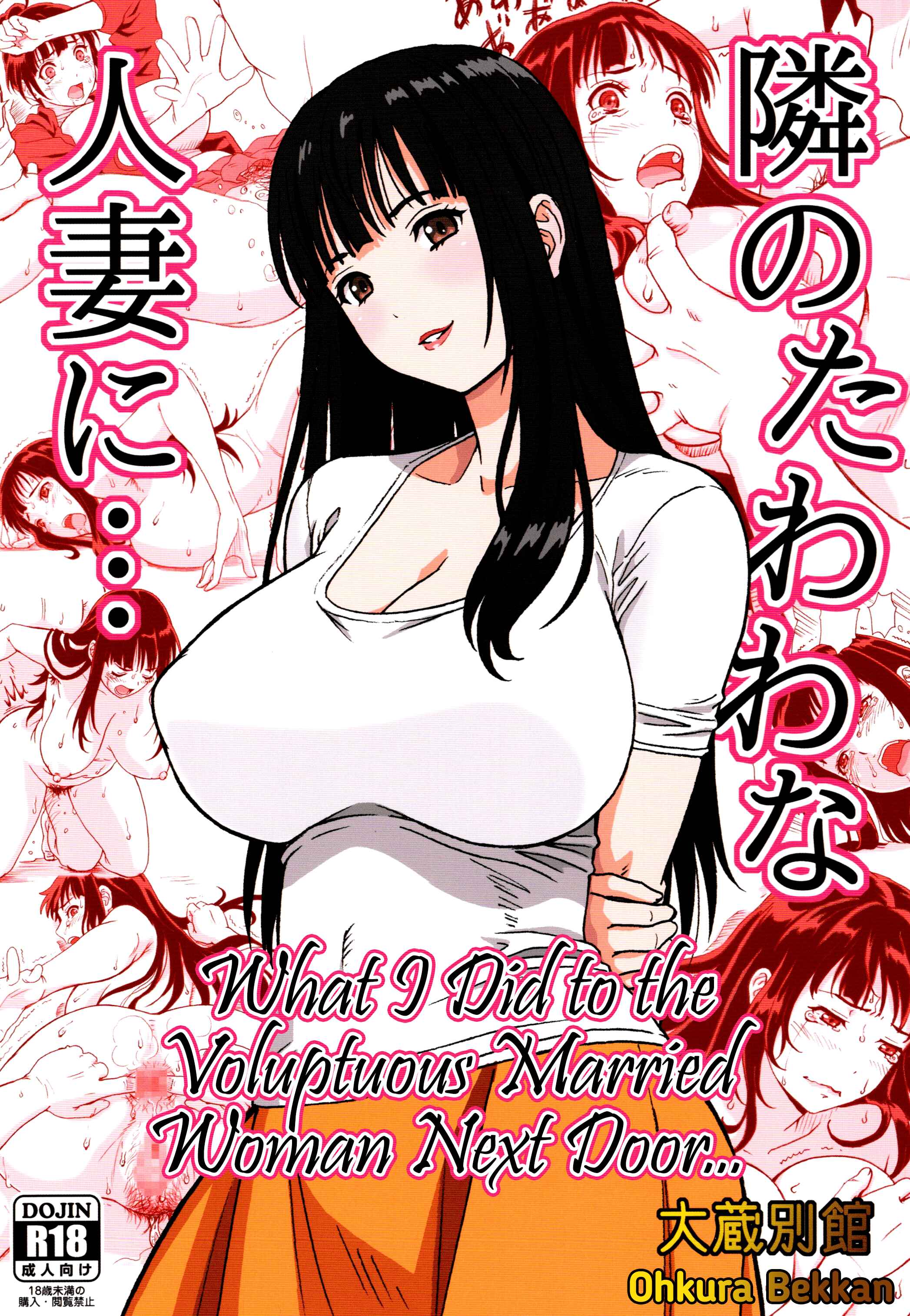 Page 1 Chapter Unknown_0c80 Tonari no Tawawa na Hitozuma ni...