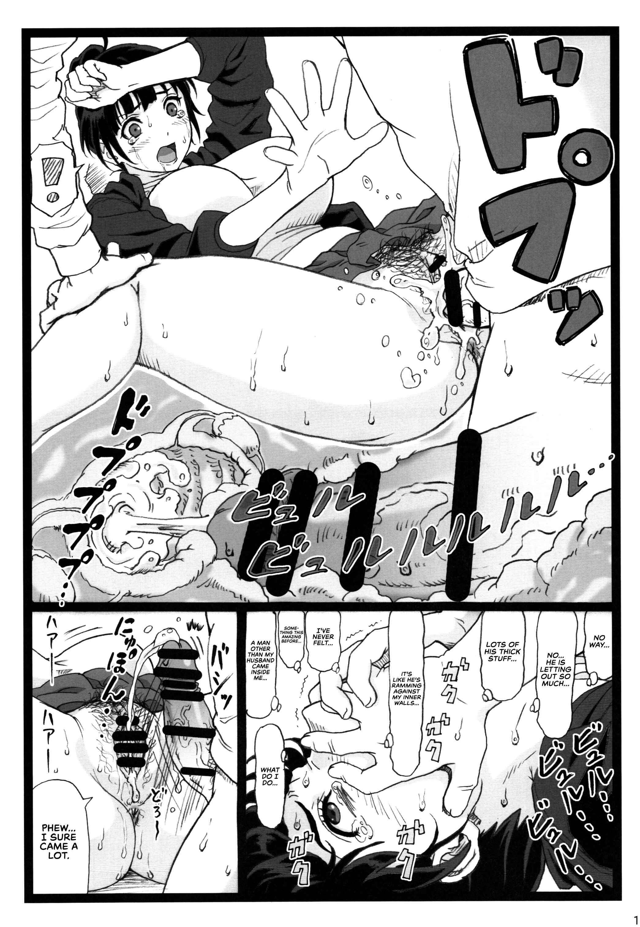 Page 19 Chapter Unknown_0c80 Tonari no Tawawa na Hitozuma ni...