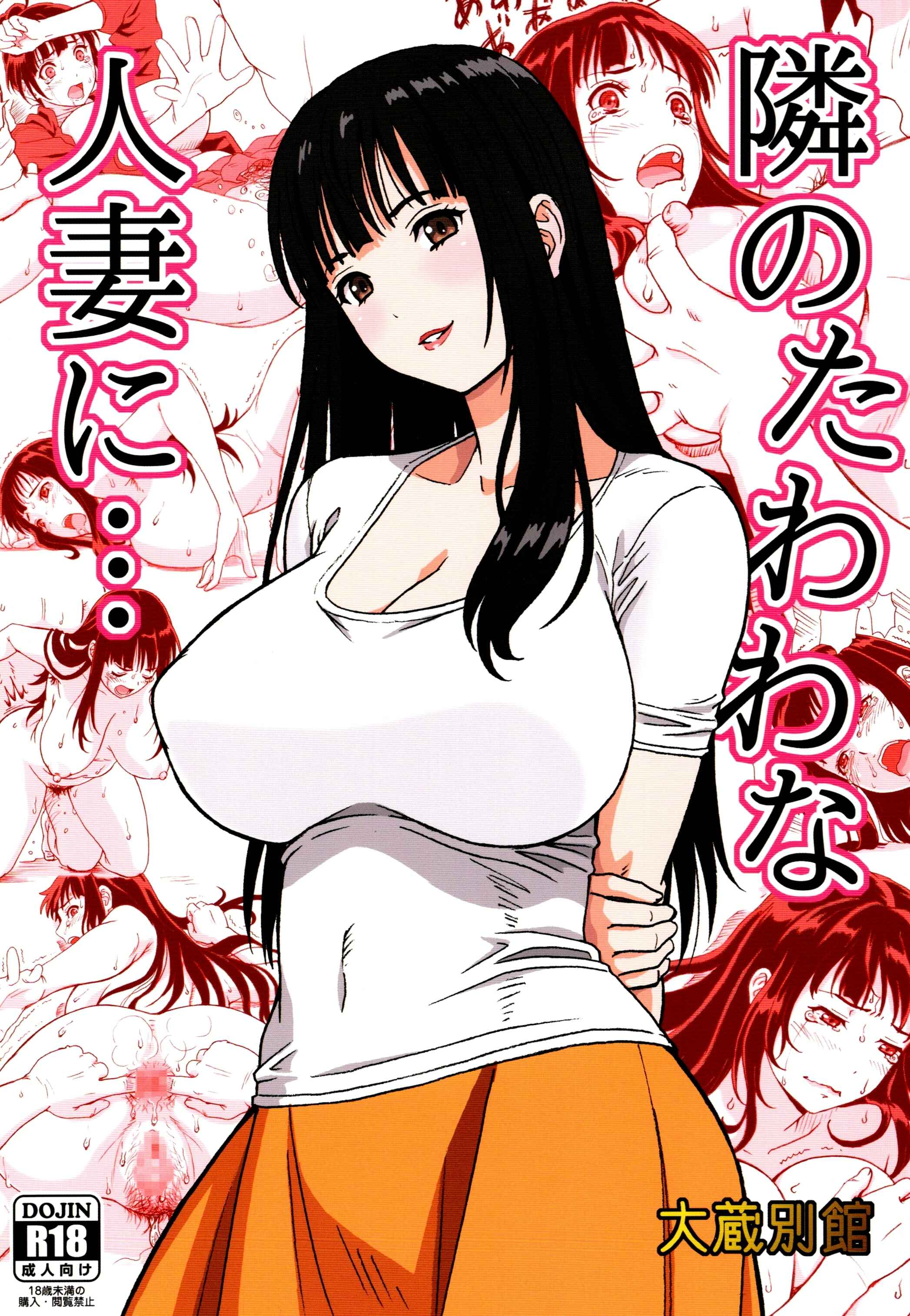 Page 2 Chapter Unknown_0c80 Tonari no Tawawa na Hitozuma ni...