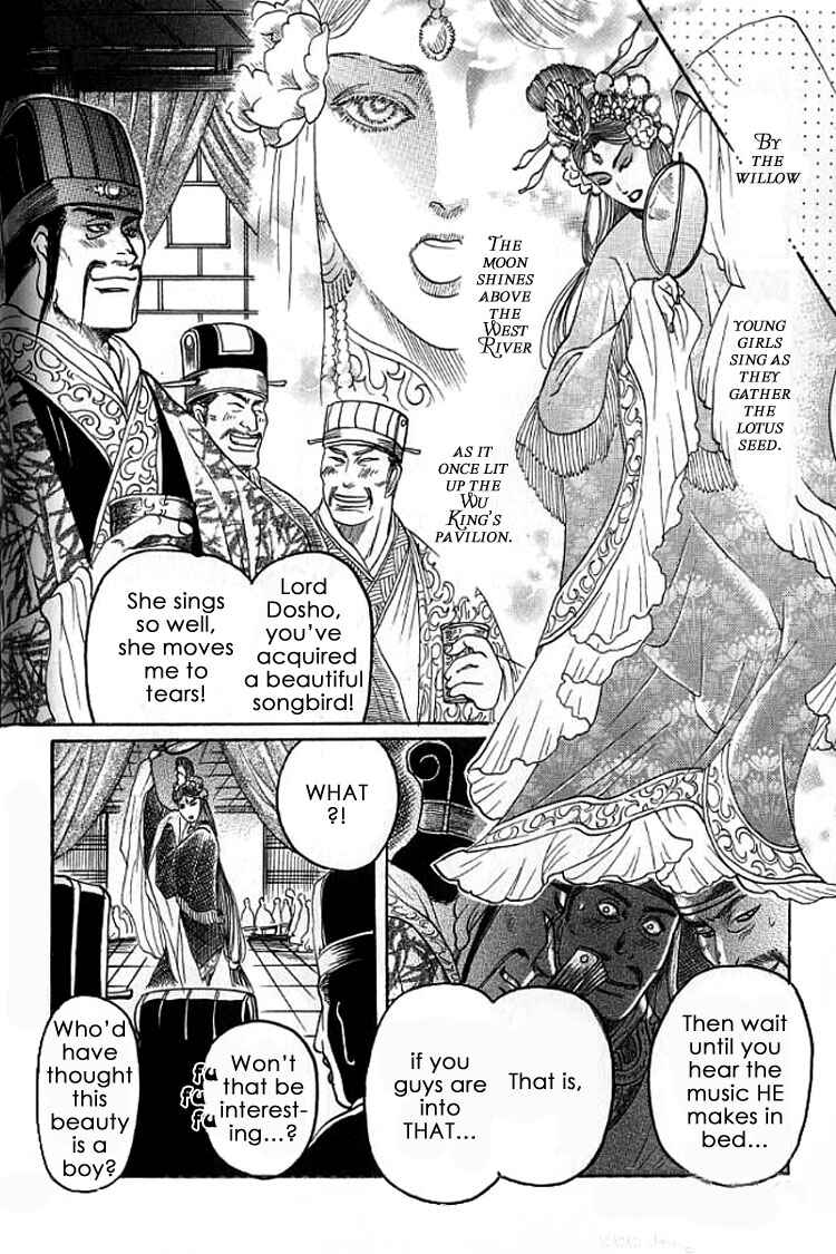 Page 16 Chapter 1.2 Mugen no Roukaku
